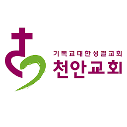 Icon image 천안성결교회 홈페이지