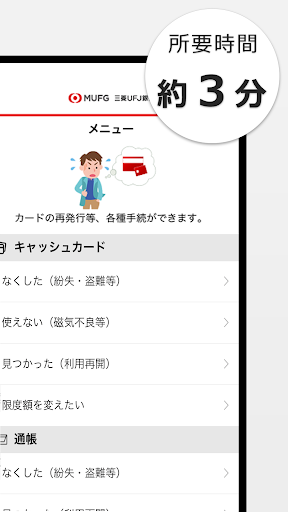 三菱ｕｆｊダイレクト トップ画面リニューアルのお知らせ 三菱ｕｆｊ銀行