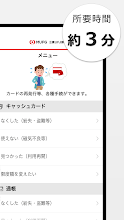 三菱ｕｆｊ銀行 かんたん手続アプリ Google Play のアプリ
