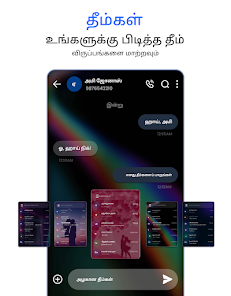 ஸ்கிரீன்ஷாட்டின் படம்