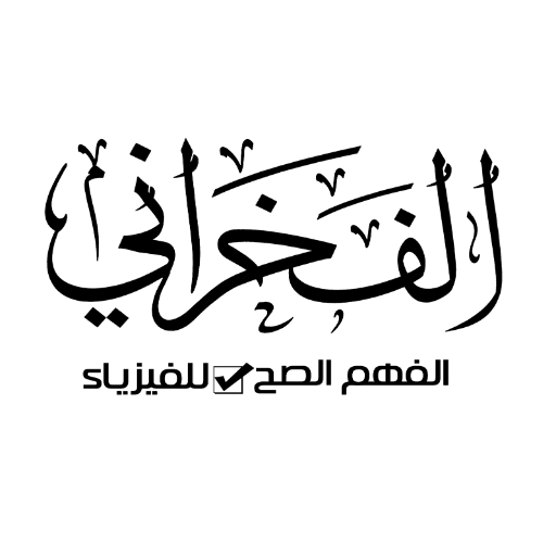 Alfakharany logo