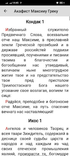 Максим Грек Screen 2
