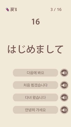 単語で覚える韓国語 - ハングル学習アプリのおすすめ画像4