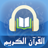 Quran Karem_Qira'at Quran MP3 icon