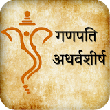 Ganapati Atharvashirsha icon