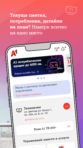 My A1 Screenshot 2 - AppWisp.com