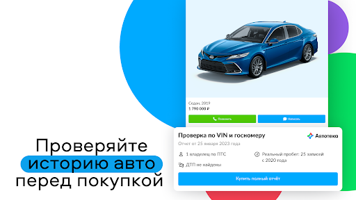 Авито квартиры авто работа