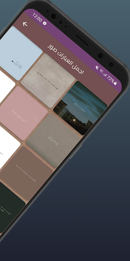 عبارات دينية Screen 3