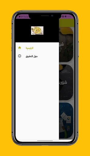 وصفات الشوربات شهية