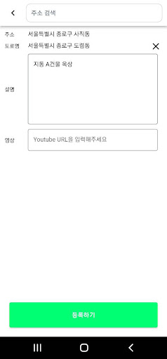 흡연구역 공유 - MYSMOKEPLACE Screen 3
