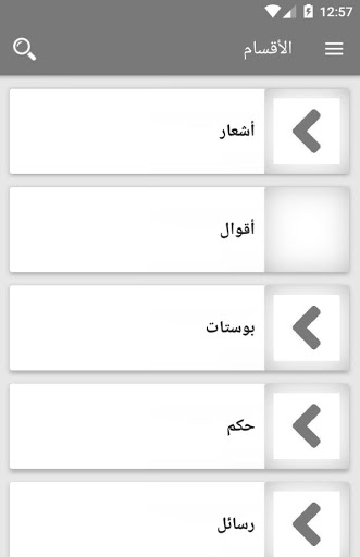 KALIMAT - كلمات Screen 2