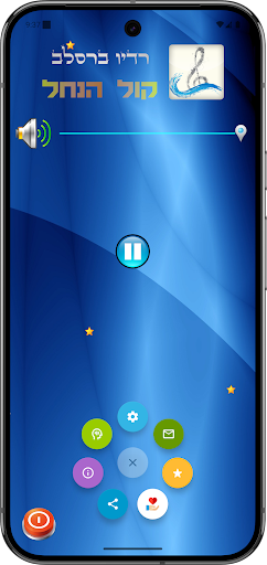 רדיו ברסלב - קול הנחל Screenshot 2 - AppWisp.com
