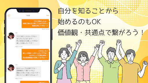 LGBT-L　～チャットマッチング～ Screenshot 3 - AppWisp.com