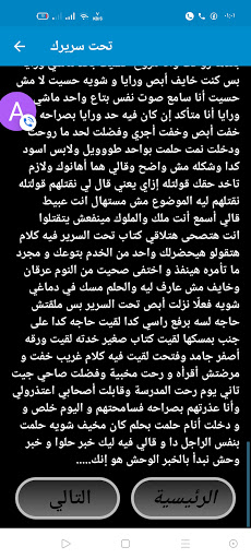 تحت سريرك Screen 3
