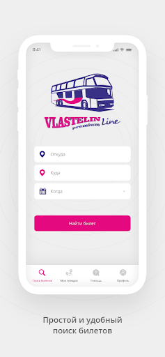 Vlastelin | Автобусные билеты Screen 2