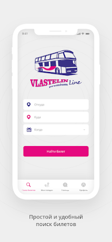 Vlastelin | Автобусные билетыのおすすめ画像2
