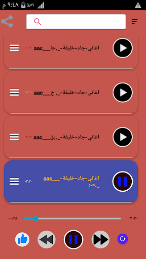 اغاني جاد خليفه 2022 بدون نت Screen 3