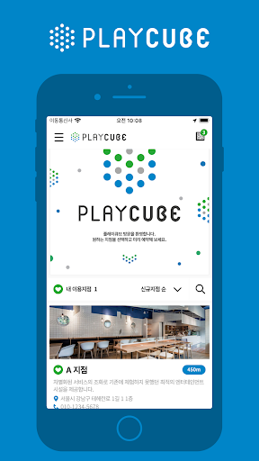 Android application 플레이큐브(Play Cube) screenshort