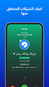 تحميل برنامج تروكولر Truecaller للاندرويد وللايفون 2025 APK مجانا 3