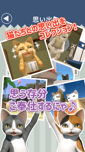 脱出ゲーム　猫様のしもべ Screen 3