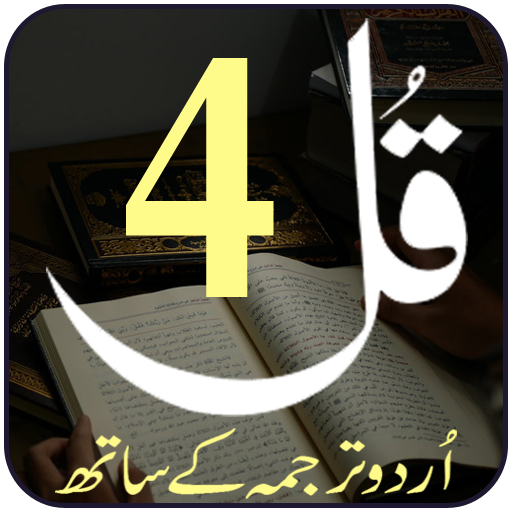 4 Qul logo