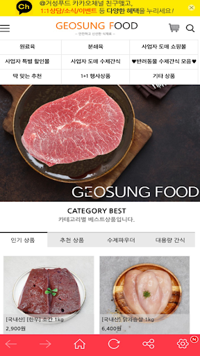 cjgsfood Screen 2