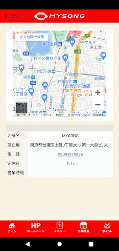 カラオケMYSONG Screen 3