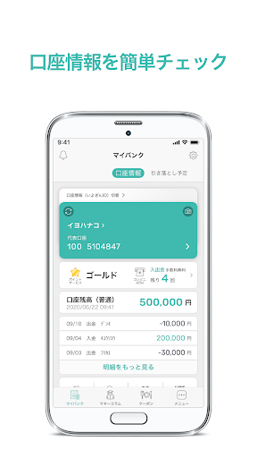 Android application 【2024年12月終了予定】MONEY MANAGER screenshort