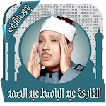 Cover Image of Download قرأن كامل عبد الباسط بدون نت 3.5 APK
