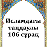 Cover Image of ダウンロード Исламдағы таңдаулы 106 сұрақ 1.0 APK