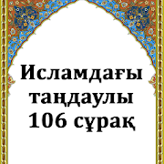 Исламдағы таңдаулы 106 сұрақ