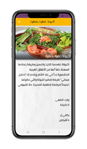 وصفات طبخ سهة وسريعة بدون نت Screen 3