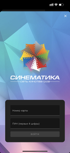 Cinematica Screen 3