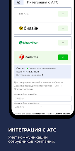IPROFI CRM Screen 2