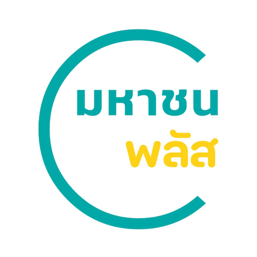 มหาชน พลัส logo