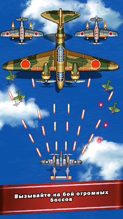 Game screenshot 1945 самолеты стрелялки apk download