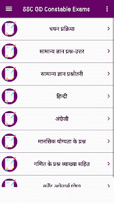 Captura de Pantalla 3 SSC GD Constable Exam In Hindi android