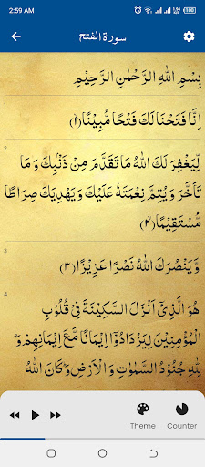 Surah Fatah سورة الفتح Screen 3