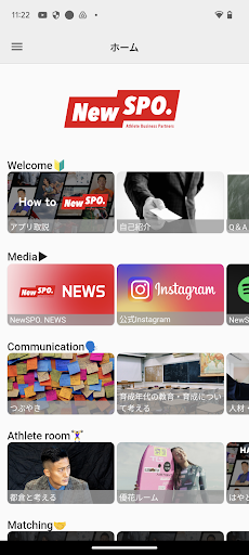 Android application NewSPO. screenshort