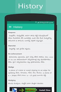 Telugu Dictionary (New) 6