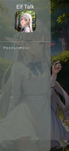 Elf Talk powered by AI Screen 3