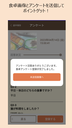 リア食＋ Screen 3