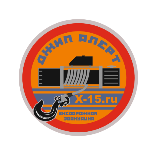 Джип Алерт, помощь на дороге 56.16.0 Icon