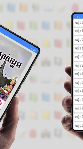 សៀវភៅសិក្សាសង្គម ថ្នាក់ទី៦ Screen 2