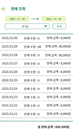 평택 로컬푸드(농가용) Screen 3