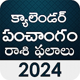 Telugu Panchangam 2024 - 2025 icon