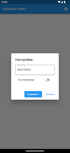 Venons Print Screen 2