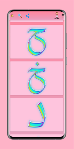 اسماء بنات Screen 2