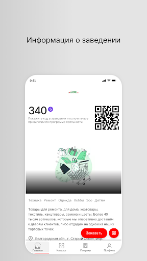 Android application ПолезныеМЕЛОЧИ.ru screenshort
