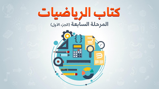 Android application Math 7.1 screenshort